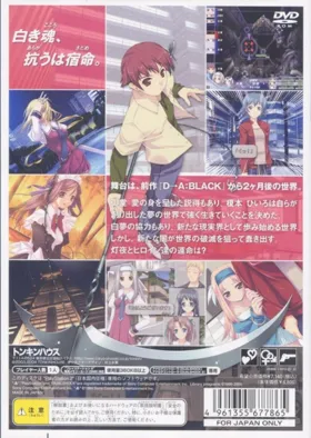 D-A - White (Japan) box cover back